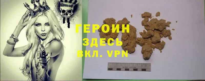 Героин Heroin  Гудермес 